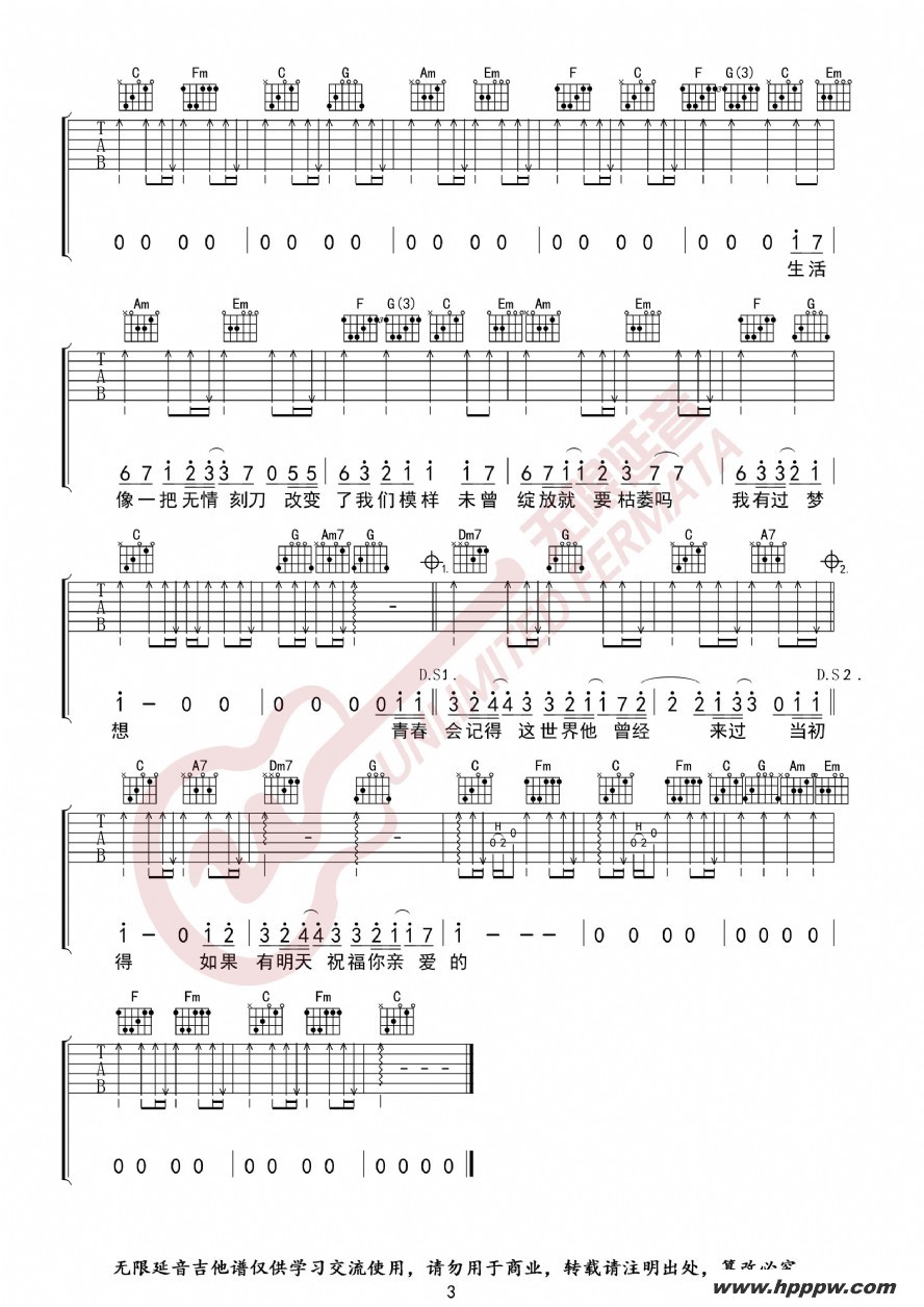 歌曲筷子兄弟 老男孩 吉他谱的简谱歌谱下载