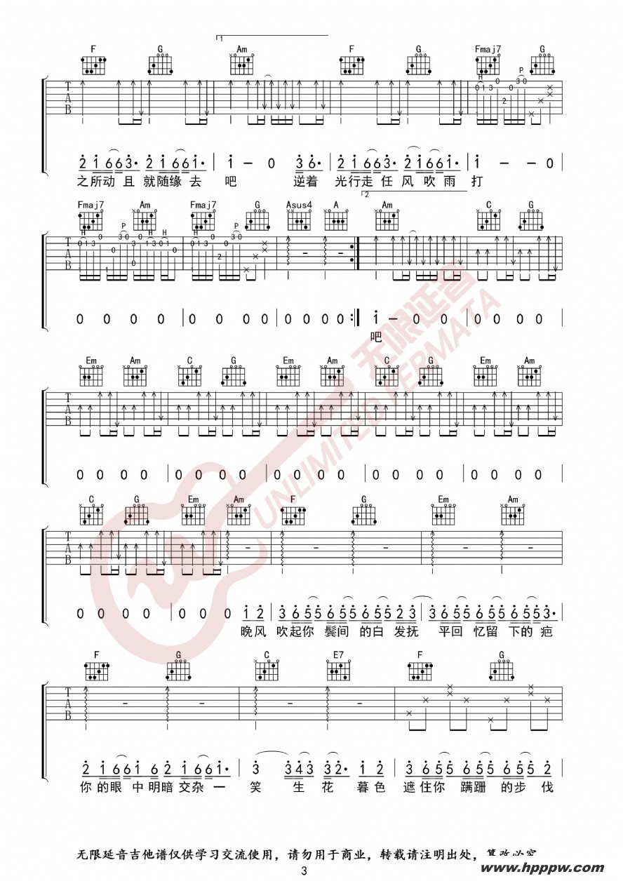 歌曲起风了吉他谱 买辣椒也用券 c调指法的简谱歌谱下载