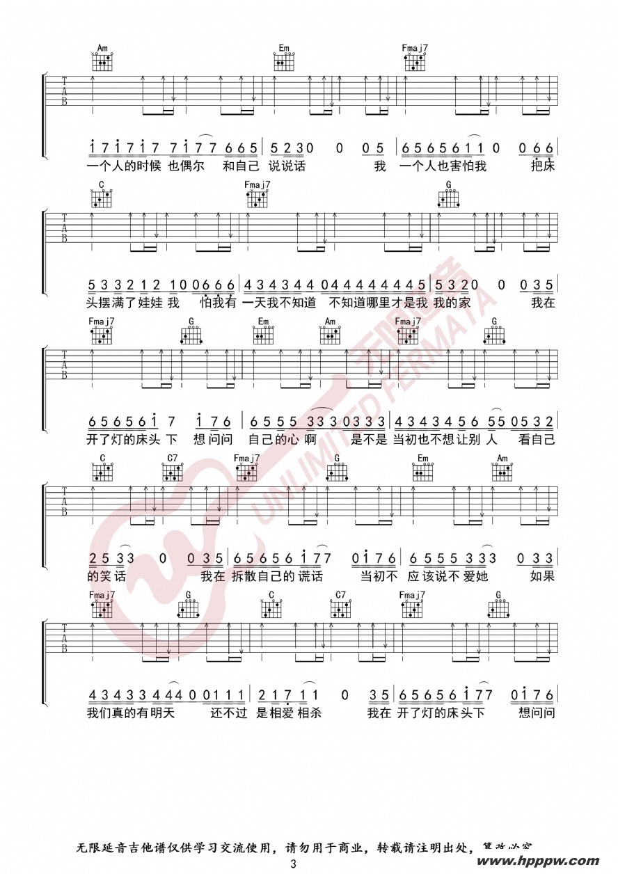 歌曲隔壁老樊 关于孤独我想说的话 吉他谱的简谱歌谱下载