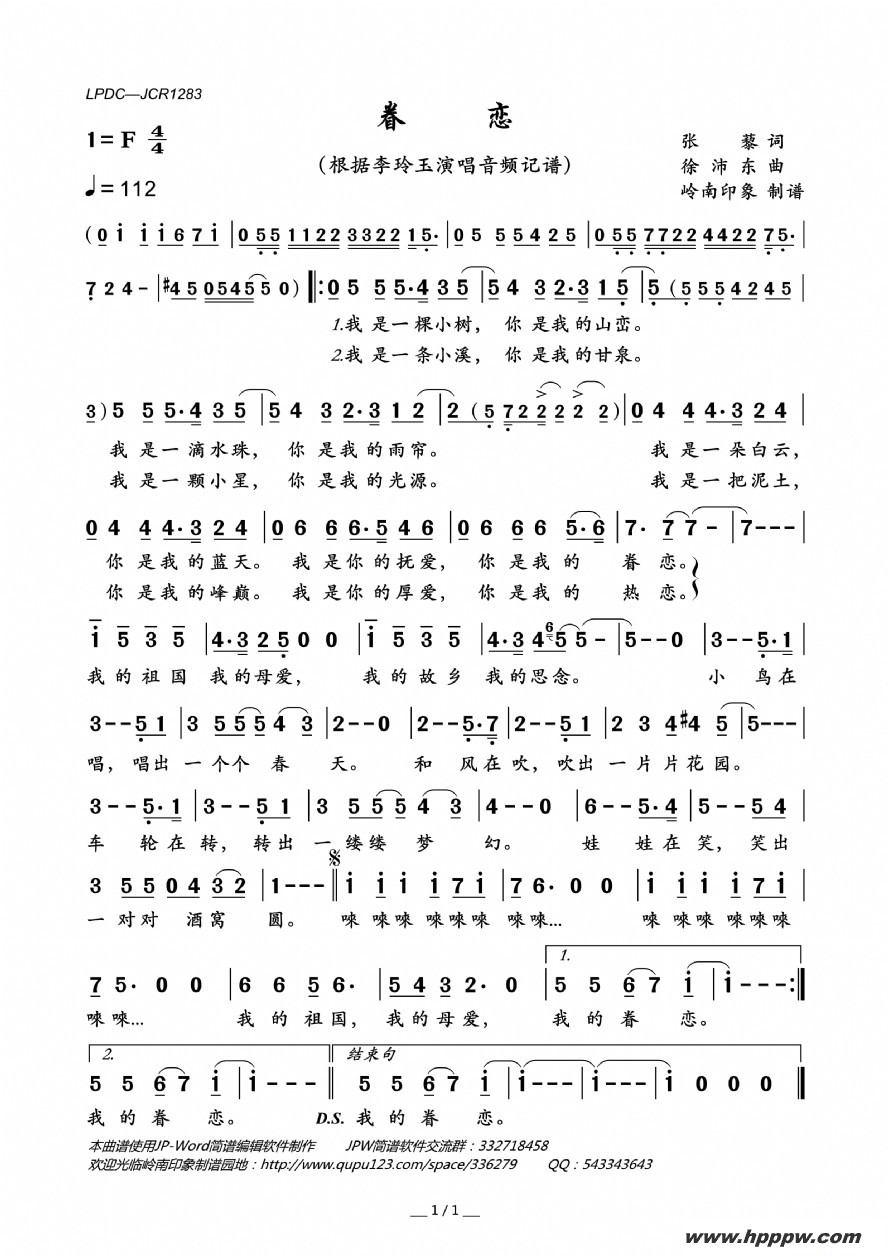 歌曲眷恋的简谱歌谱下载