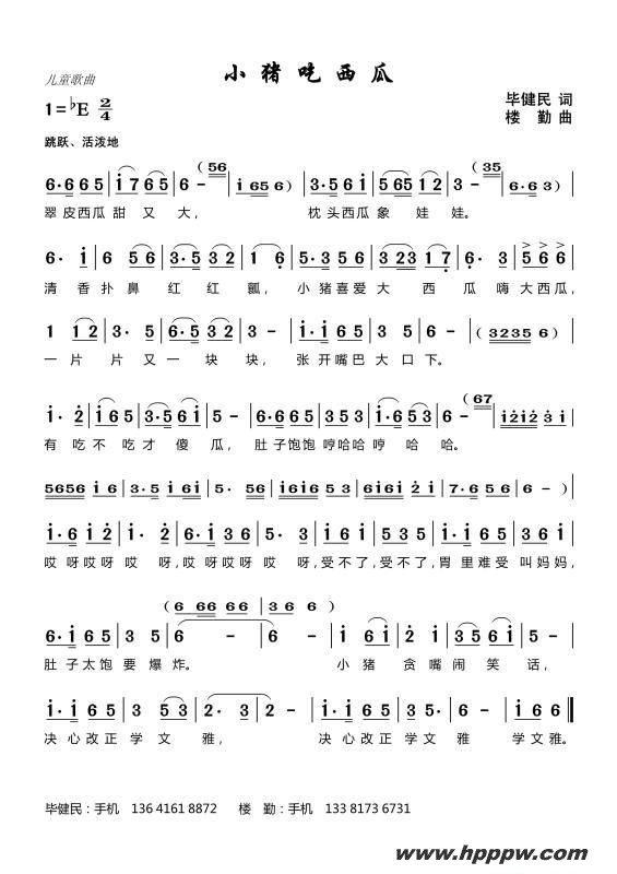 歌曲小猪吃西瓜 的简谱歌谱下载