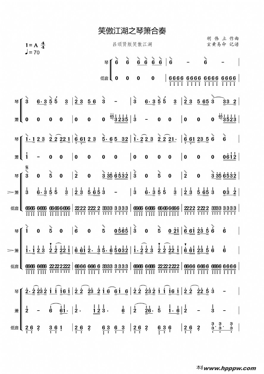 歌曲清心普善咒的简谱歌谱下载