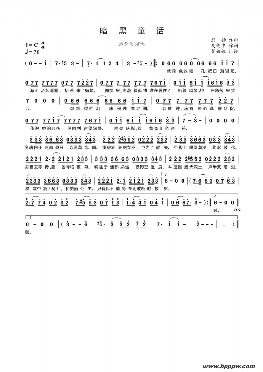 歌曲暗黑童话的简谱歌谱下载