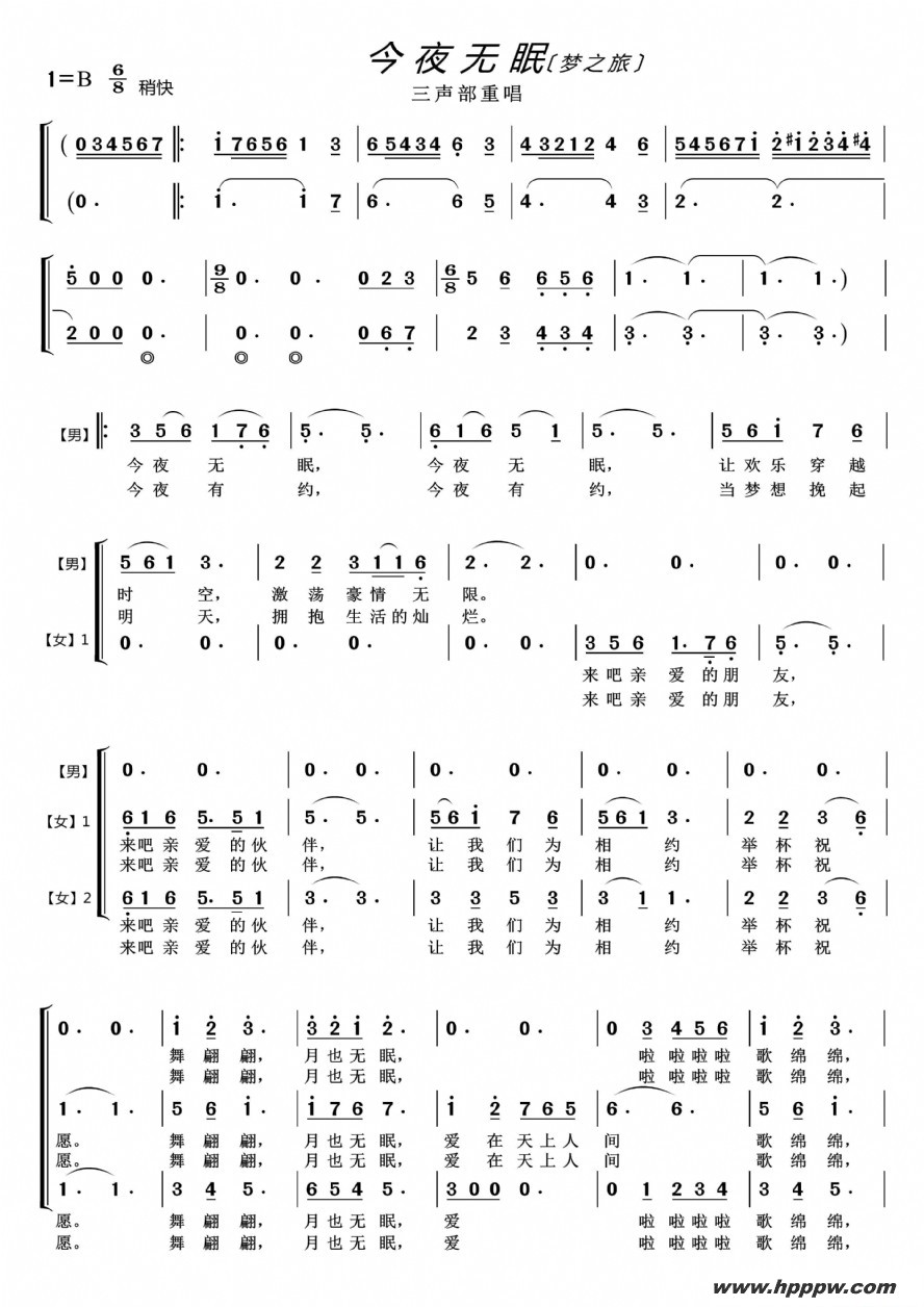 歌曲今夜无眠〔梦之旅〕的简谱歌谱下载