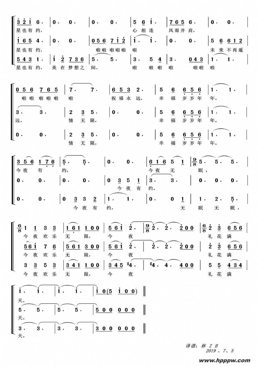 歌曲今夜无眠〔梦之旅〕的简谱歌谱下载