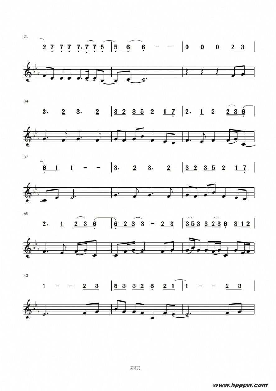 歌曲你的酒馆对我打了烊的简谱歌谱下载