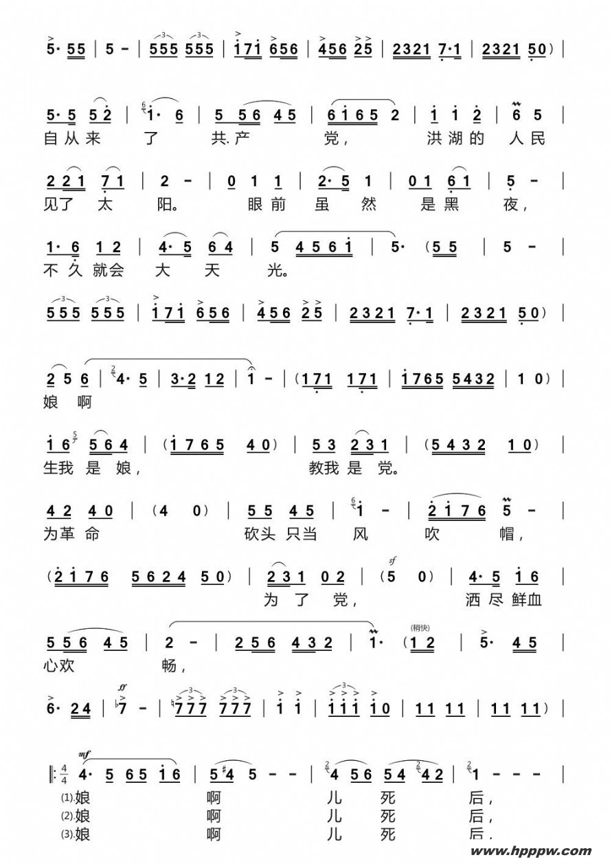 歌曲看天下劳苦人民都解放的简谱歌谱下载