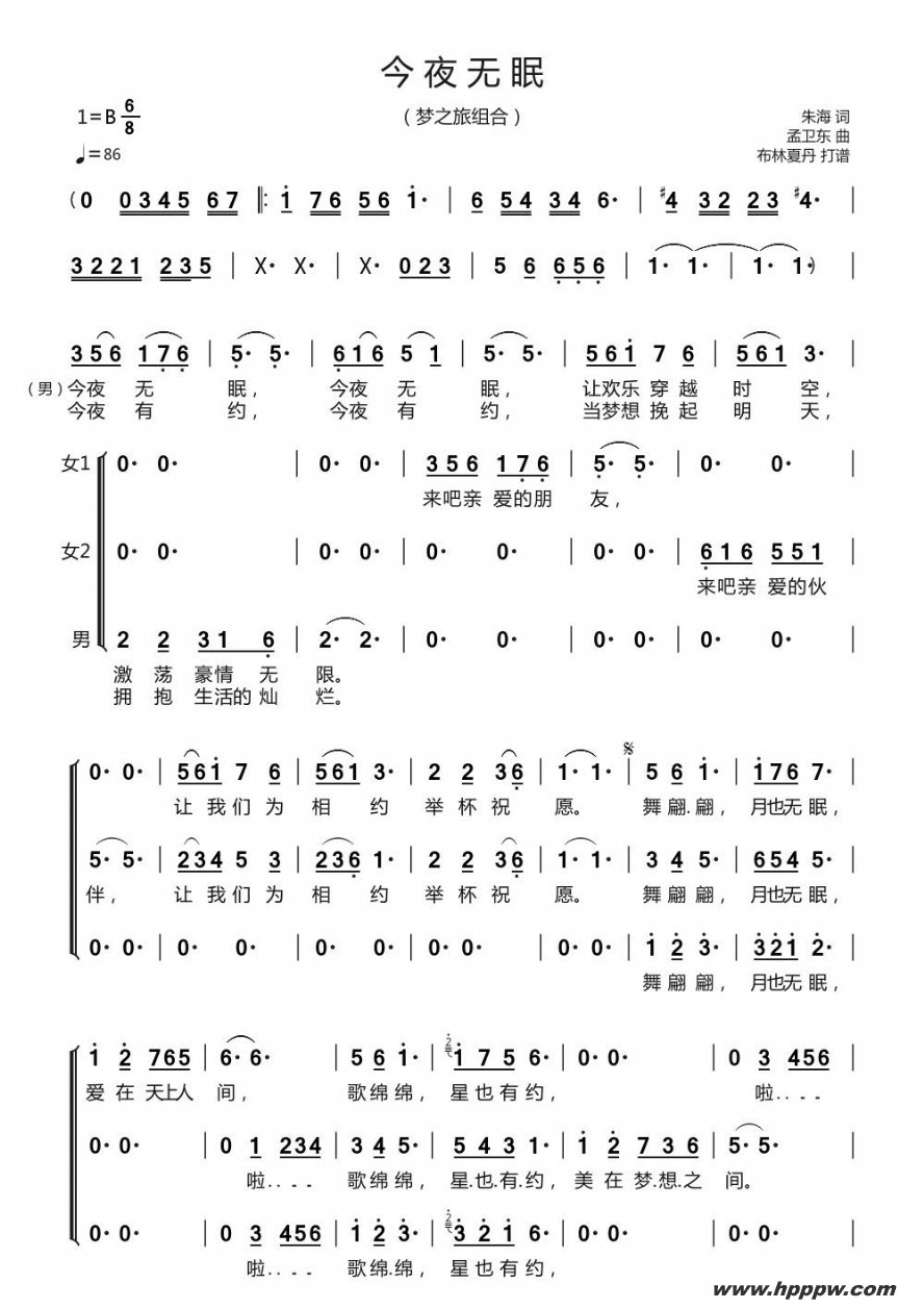 歌曲今夜无眠的简谱歌谱下载