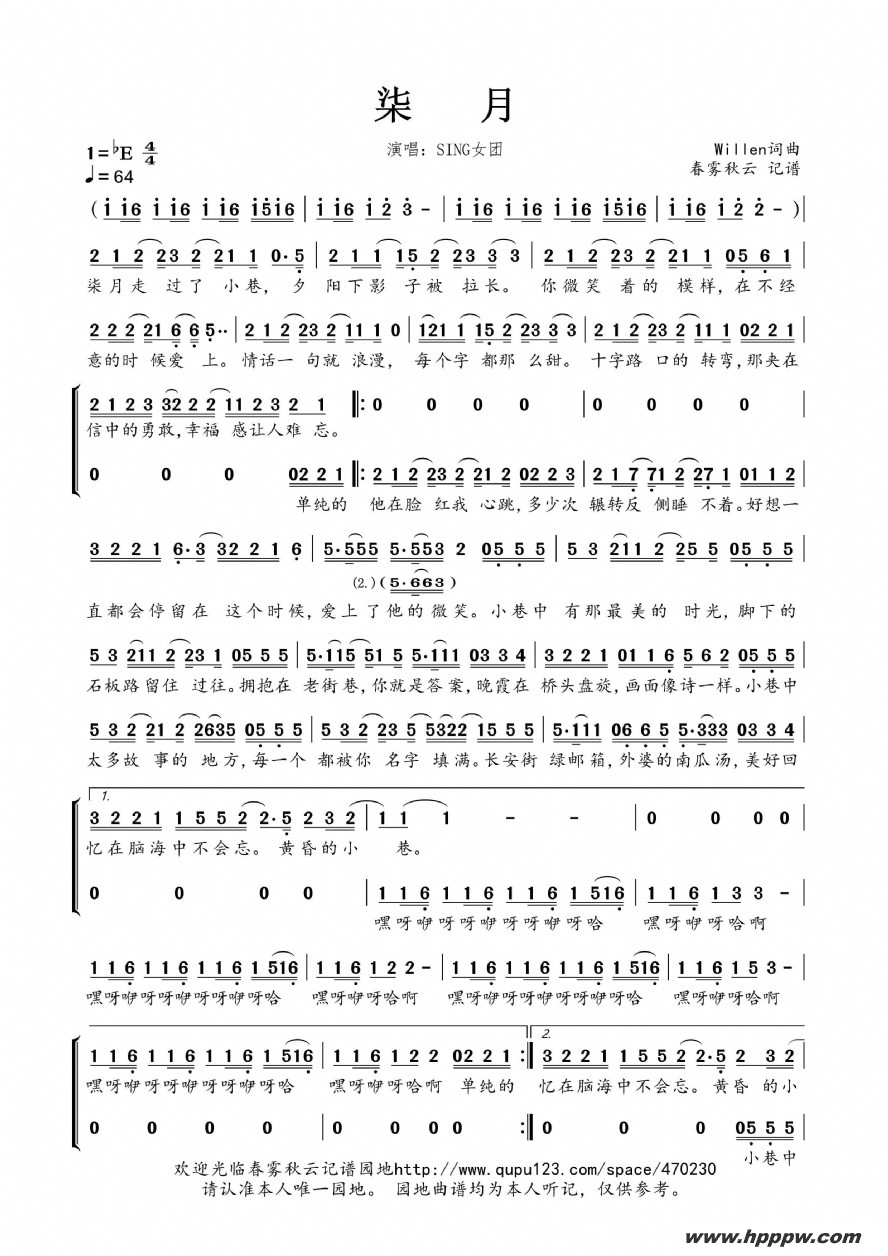 歌曲柒月的简谱歌谱下载