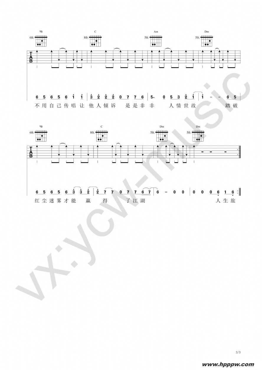 歌曲赢在江湖的简谱歌谱下载