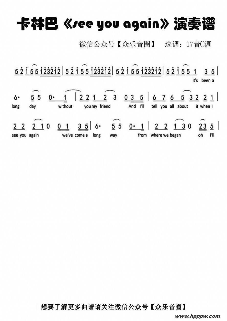 see you again(Ƭ)ļ׸