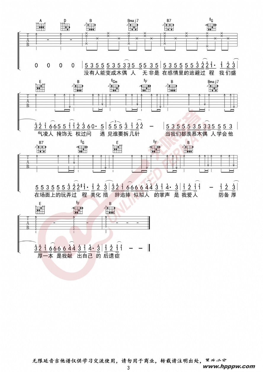 歌曲薛之谦 木偶人 吉他谱的简谱歌谱下载