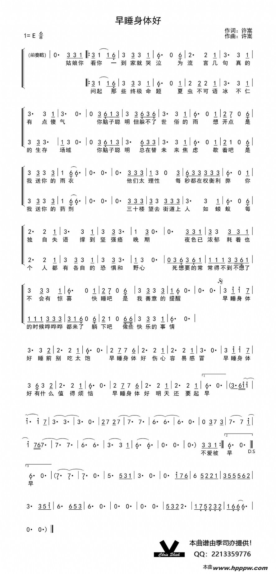 歌曲早睡身体好的简谱歌谱下载