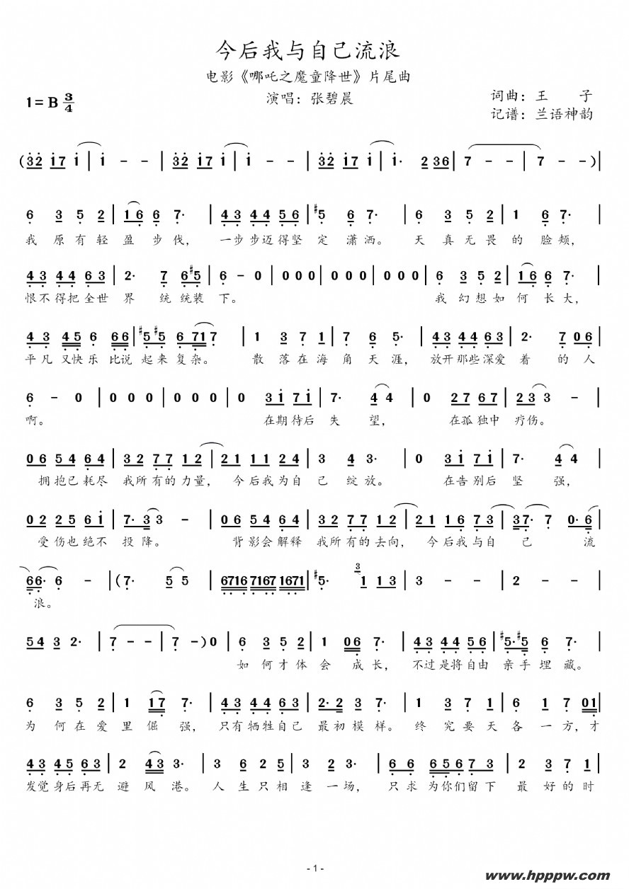 ԼˣӰ߸֮ħͯƬβļ׸