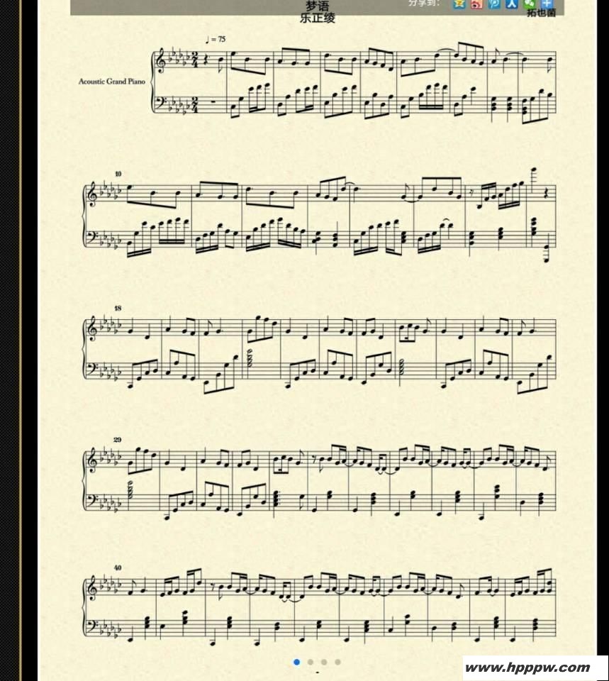 歌曲梦语的简谱歌谱下载