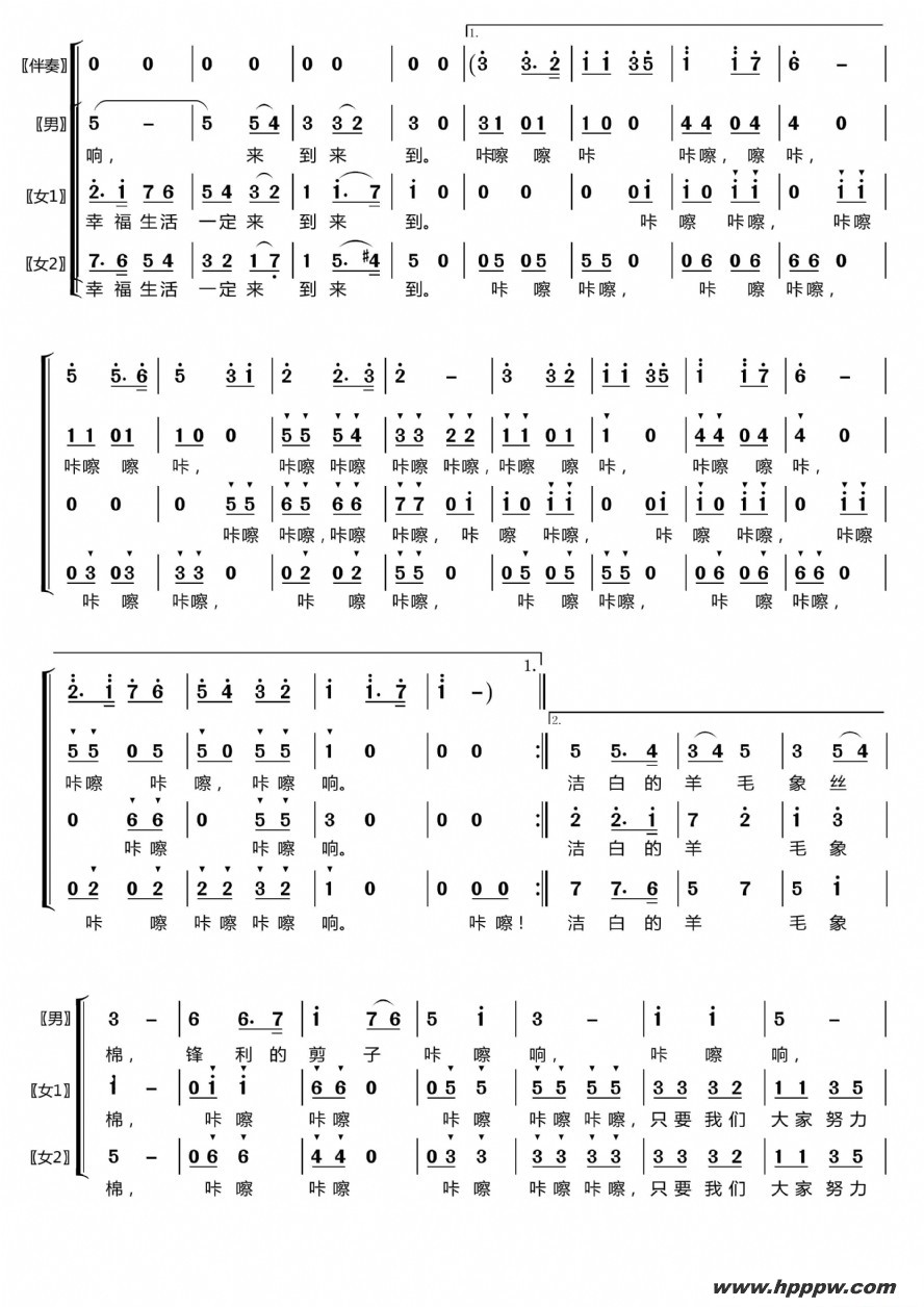 歌曲剪羊毛〔梦之旅合唱组合〕的简谱歌谱下载