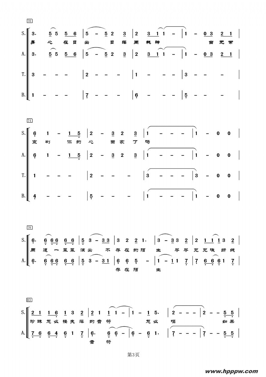 歌曲如果明天就是下一生的简谱歌谱下载