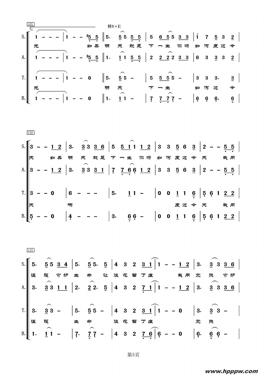 歌曲如果明天就是下一生的简谱歌谱下载