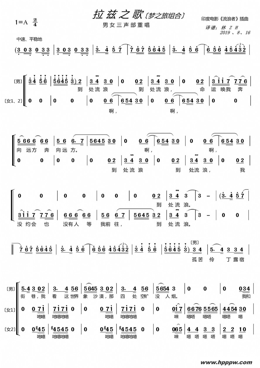 歌曲拉兹之歌〔梦之旅合唱组合〕的简谱歌谱下载