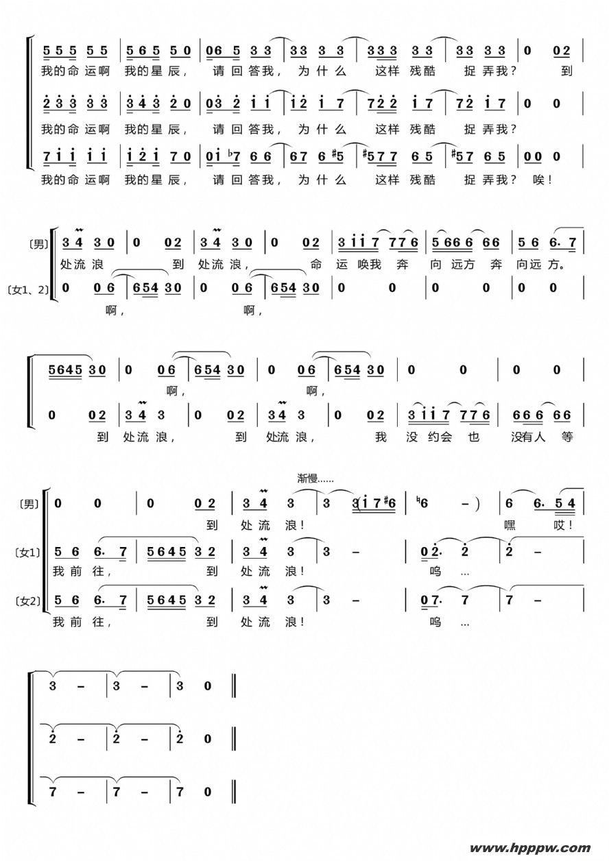 歌曲拉兹之歌〔梦之旅合唱组合〕的简谱歌谱下载
