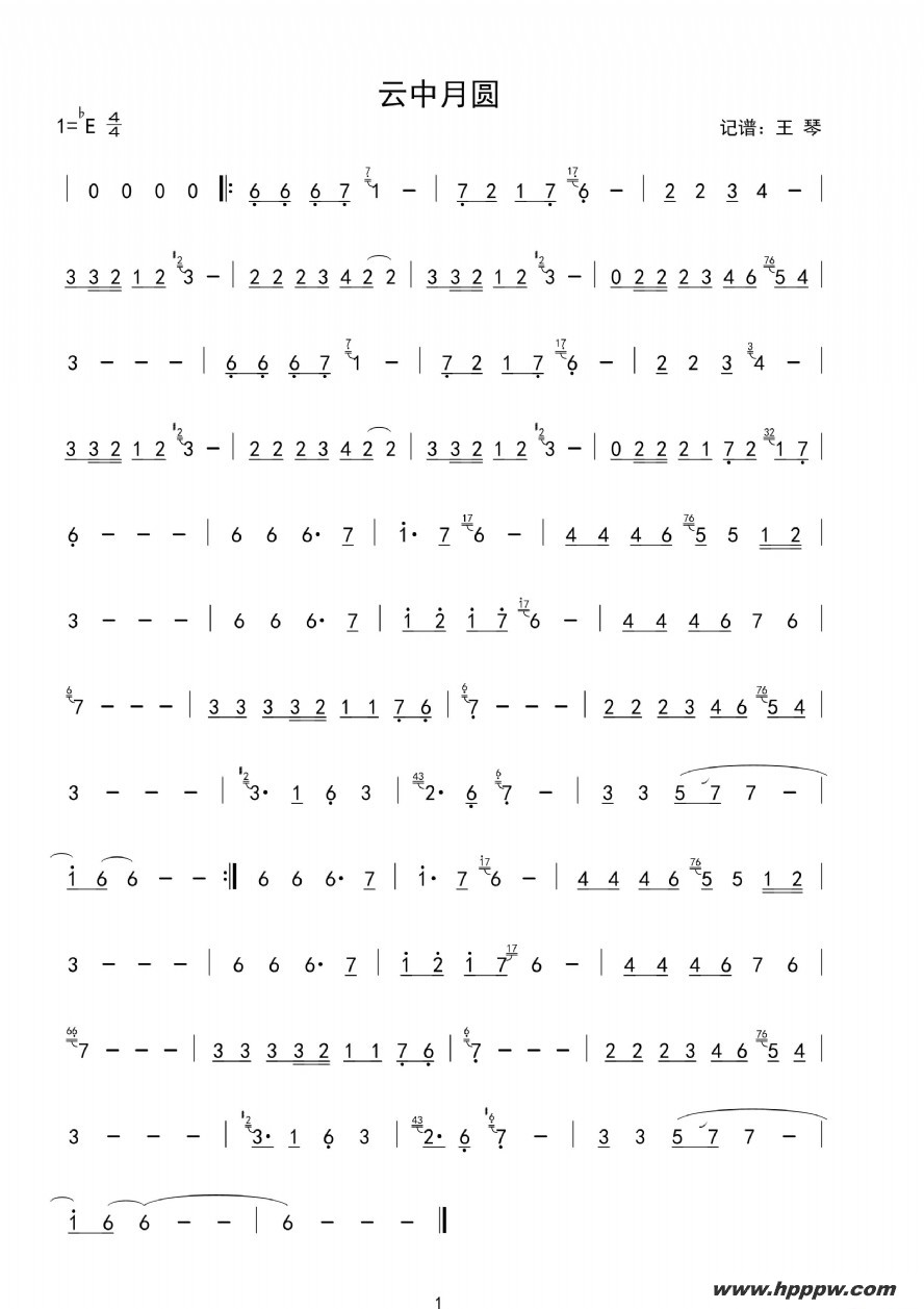 歌曲云中月圆的简谱歌谱下载