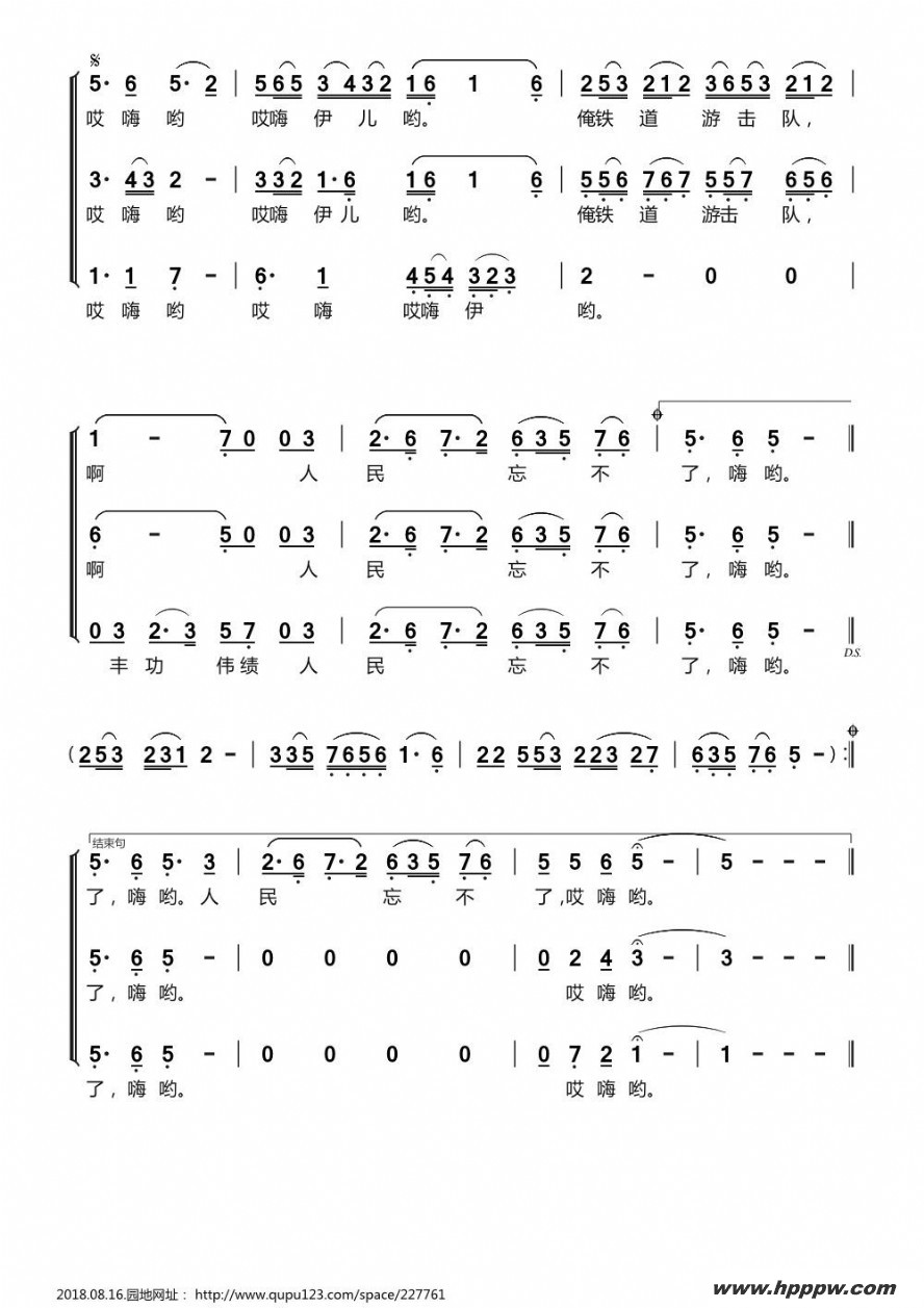 歌曲微山湖的简谱歌谱下载