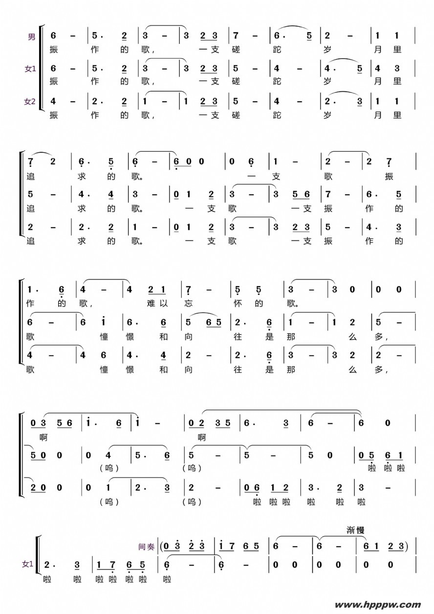 歌曲一支难忘的歌〔梦之旅合唱组合〕的简谱歌谱下载