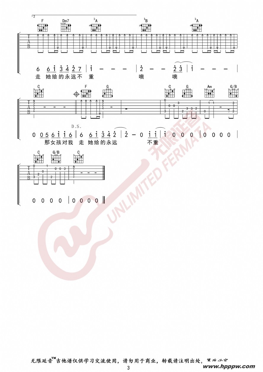 歌曲黄义达 那女孩对我说 吉他谱的简谱歌谱下载