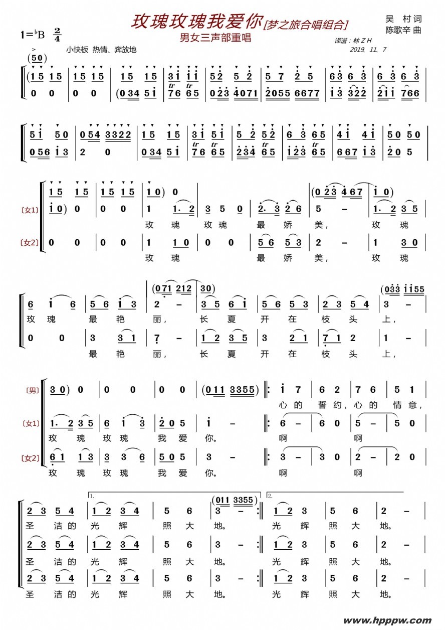 歌曲玫瑰玫瑰我爱你〔梦之旅合唱组合〕的简谱歌谱下载