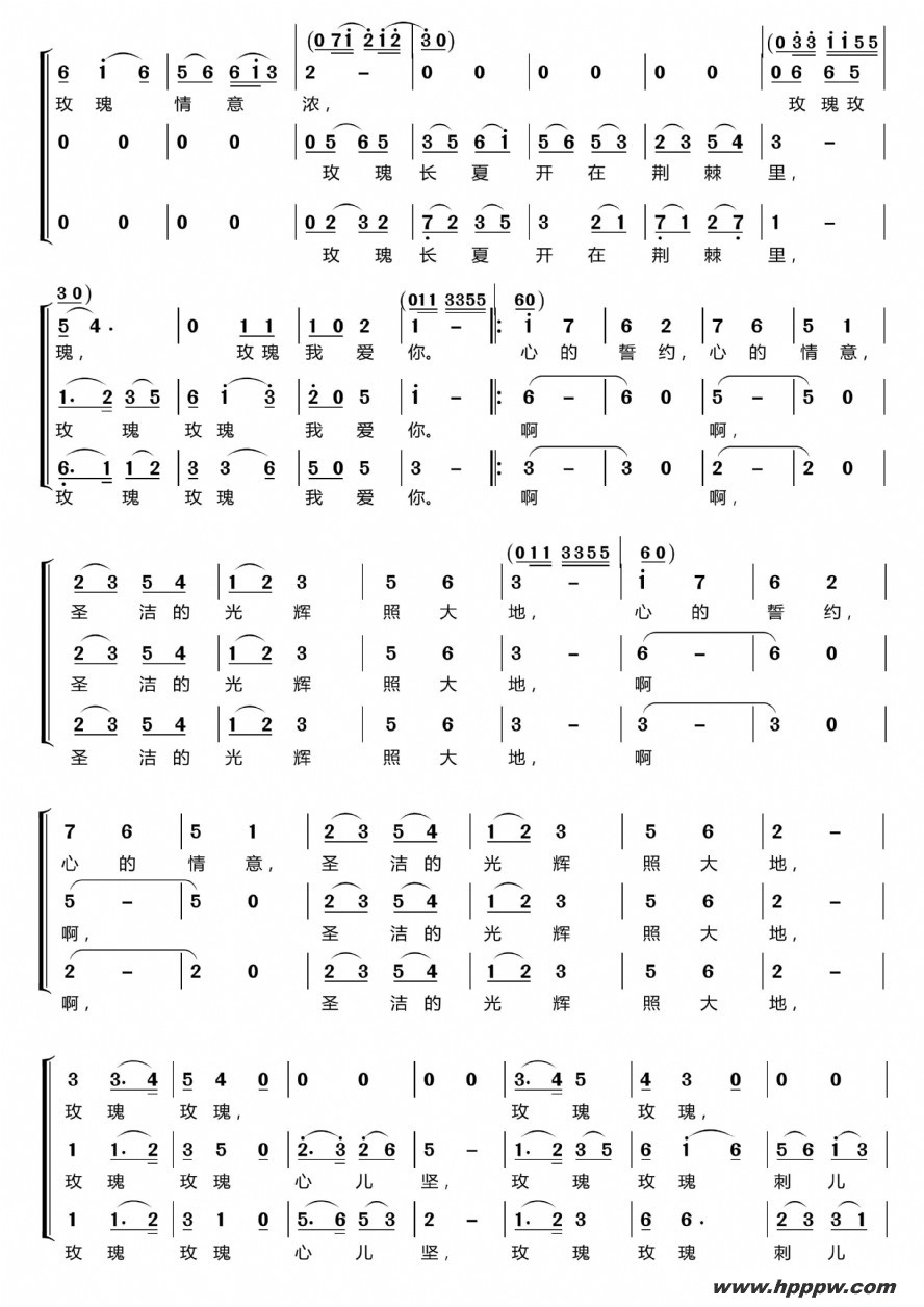 歌曲玫瑰玫瑰我爱你〔梦之旅合唱组合〕的简谱歌谱下载