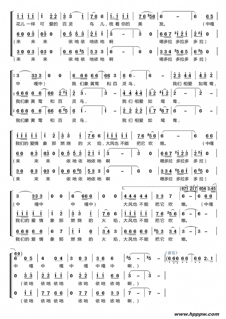 歌曲你送我一枝玫瑰花〔梦之旅合唱组合〕的简谱歌谱下载