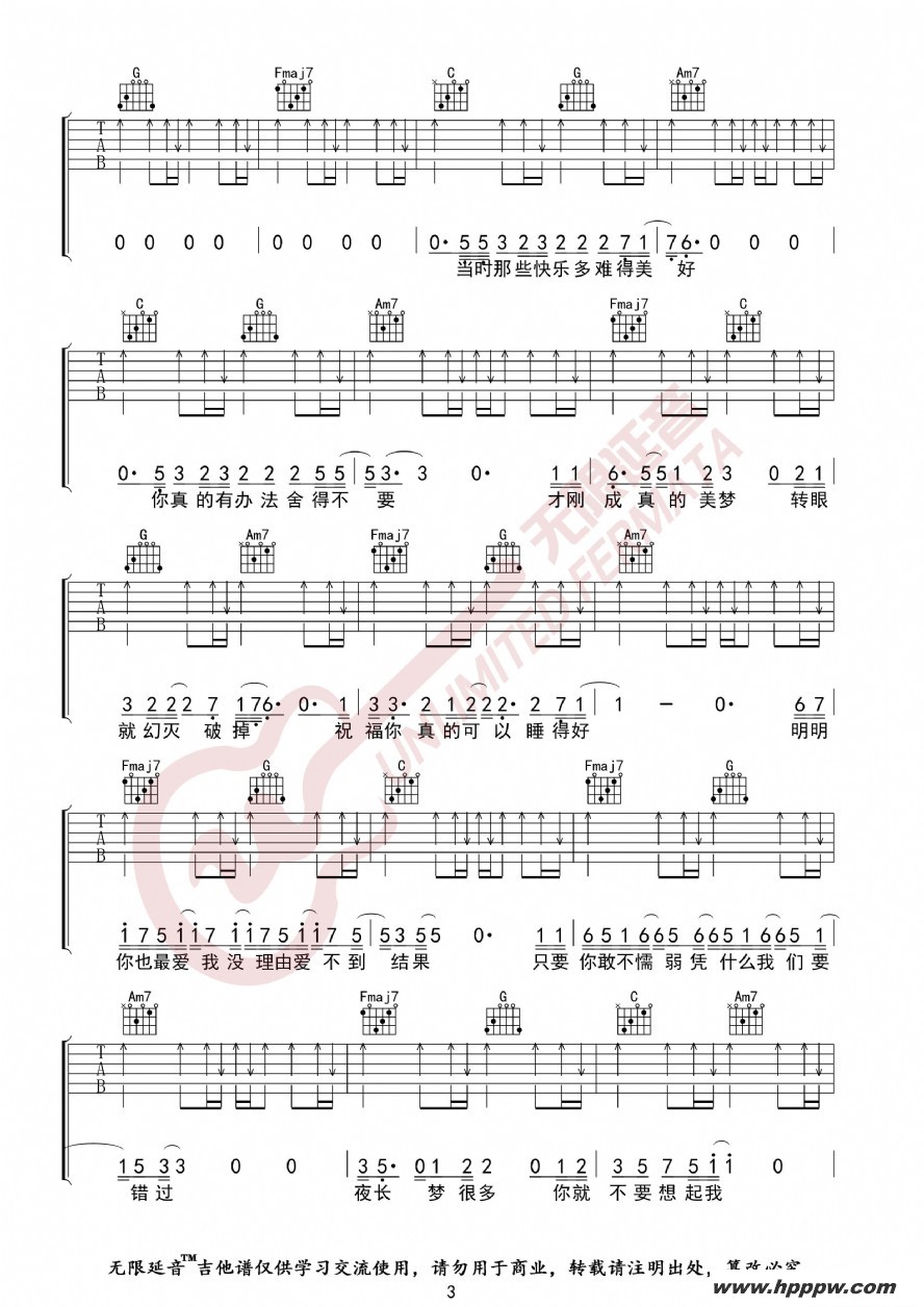 歌曲你就不要想起我的简谱歌谱下载