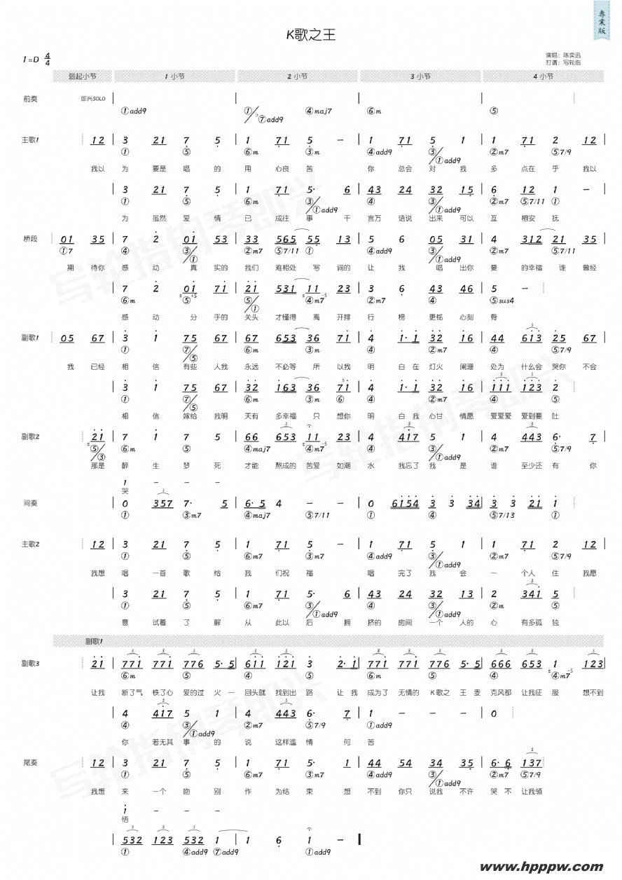 歌曲k歌之王的简谱歌谱下载