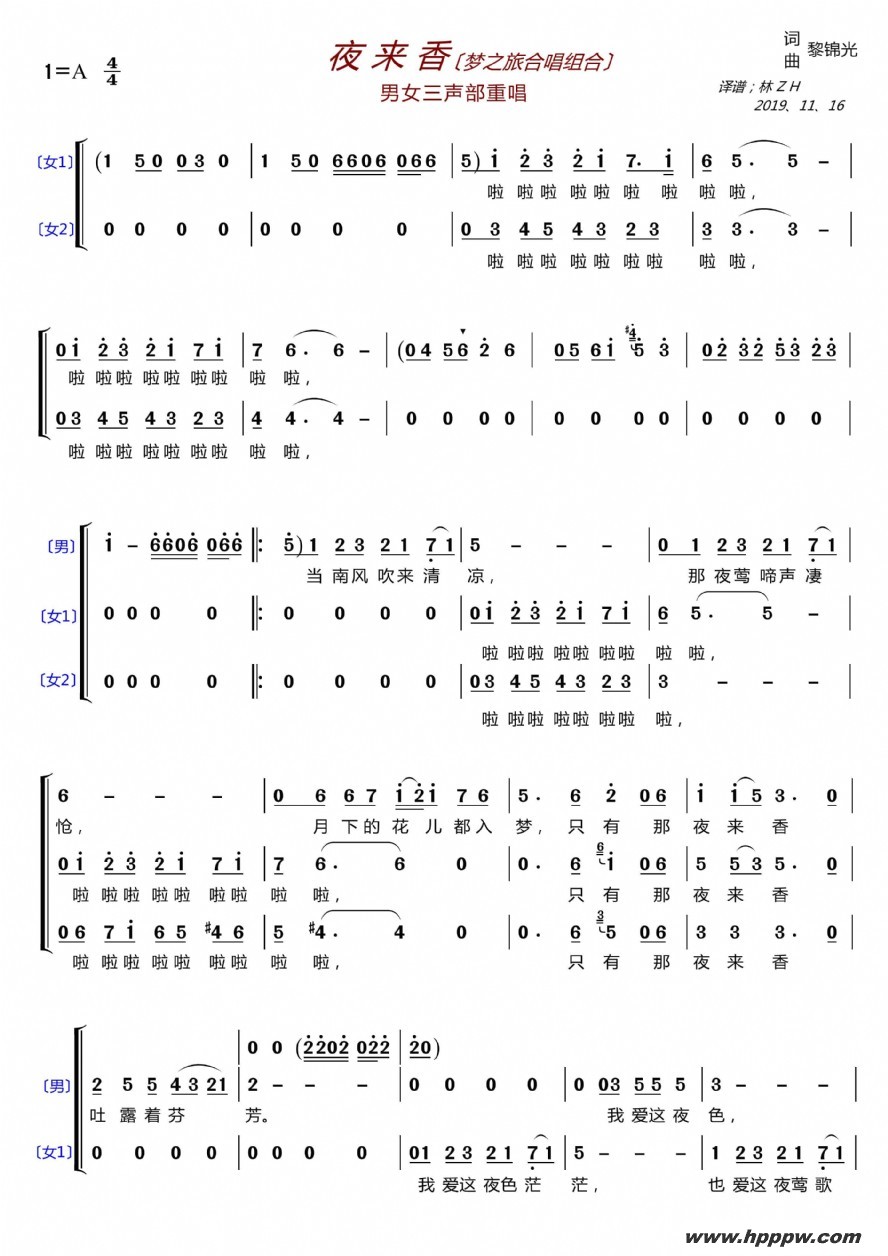 歌曲夜来香〔梦之旅合唱组合〕的简谱歌谱下载