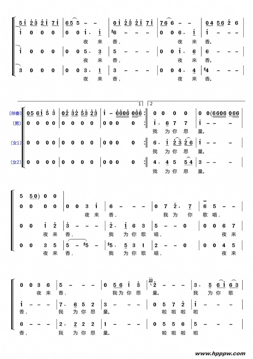 歌曲夜来香〔梦之旅合唱组合〕的简谱歌谱下载