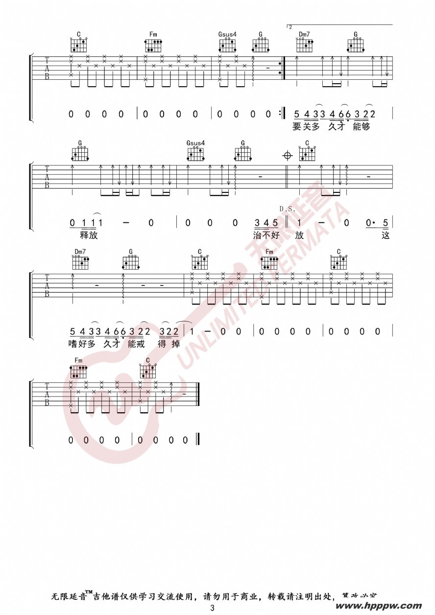 歌曲颜人中 嗜好 吉他谱的简谱歌谱下载