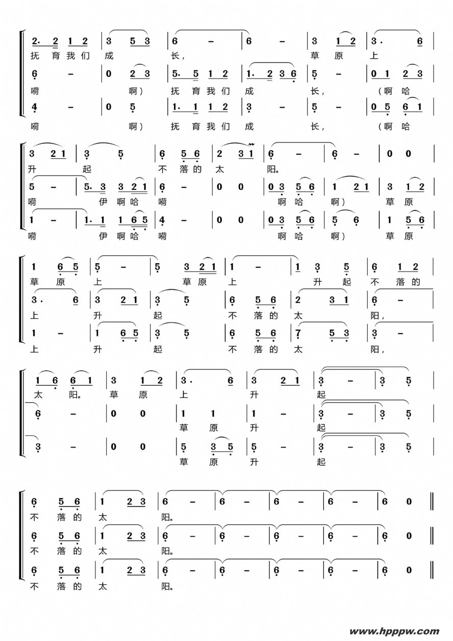 歌曲草原上升起不落的太阳〔梦之旅〕的简谱歌谱下载