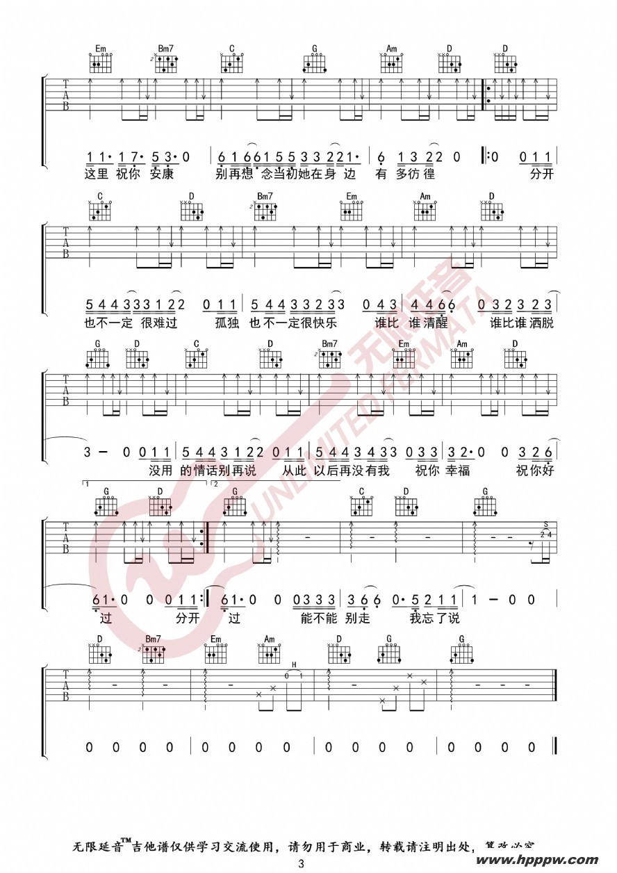 歌曲我的姑娘她在远方的简谱歌谱下载