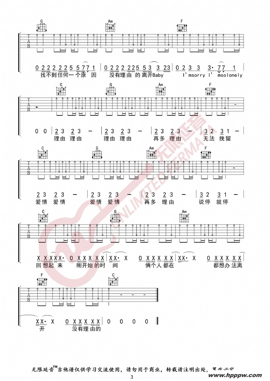 歌曲永彬ryan.b/周延英 没有理由 吉他谱的简谱歌谱下载