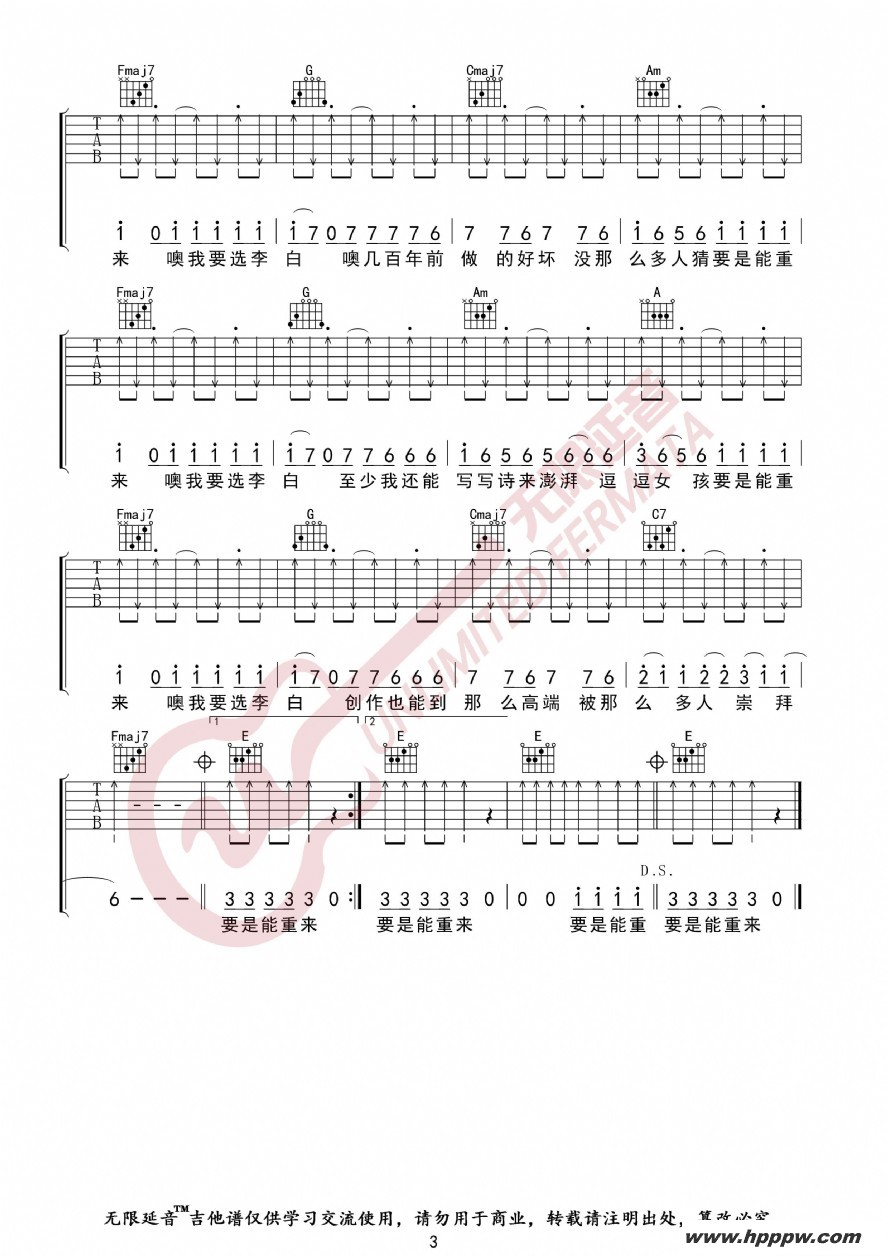 歌曲李白的简谱歌谱下载