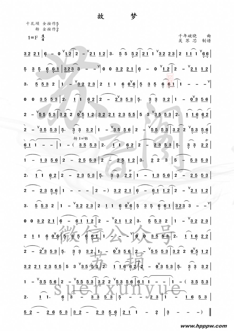 歌曲故梦的简谱歌谱下载