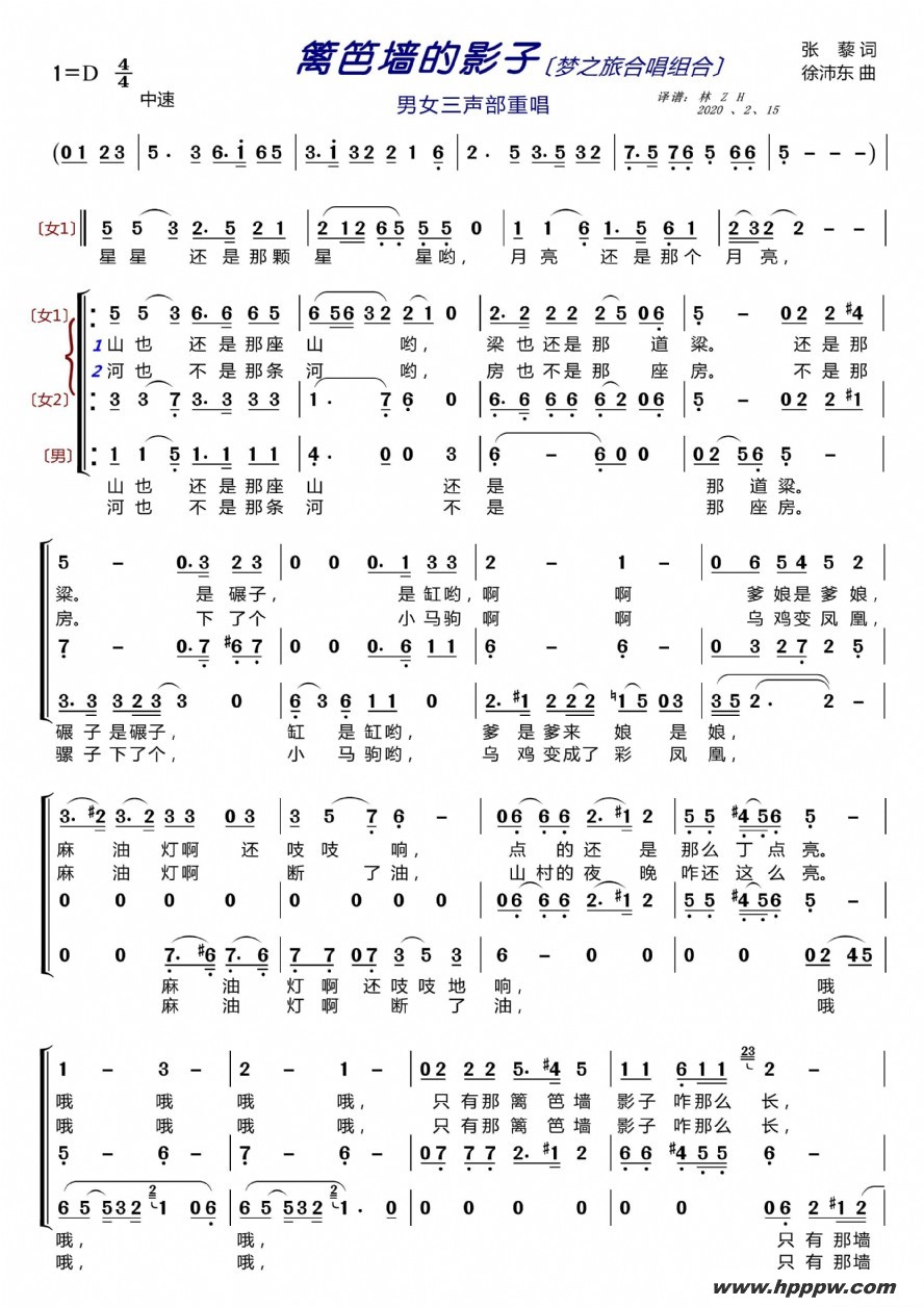 歌曲篱笆墙的影子〔梦之旅合唱组合〕的简谱歌谱下载