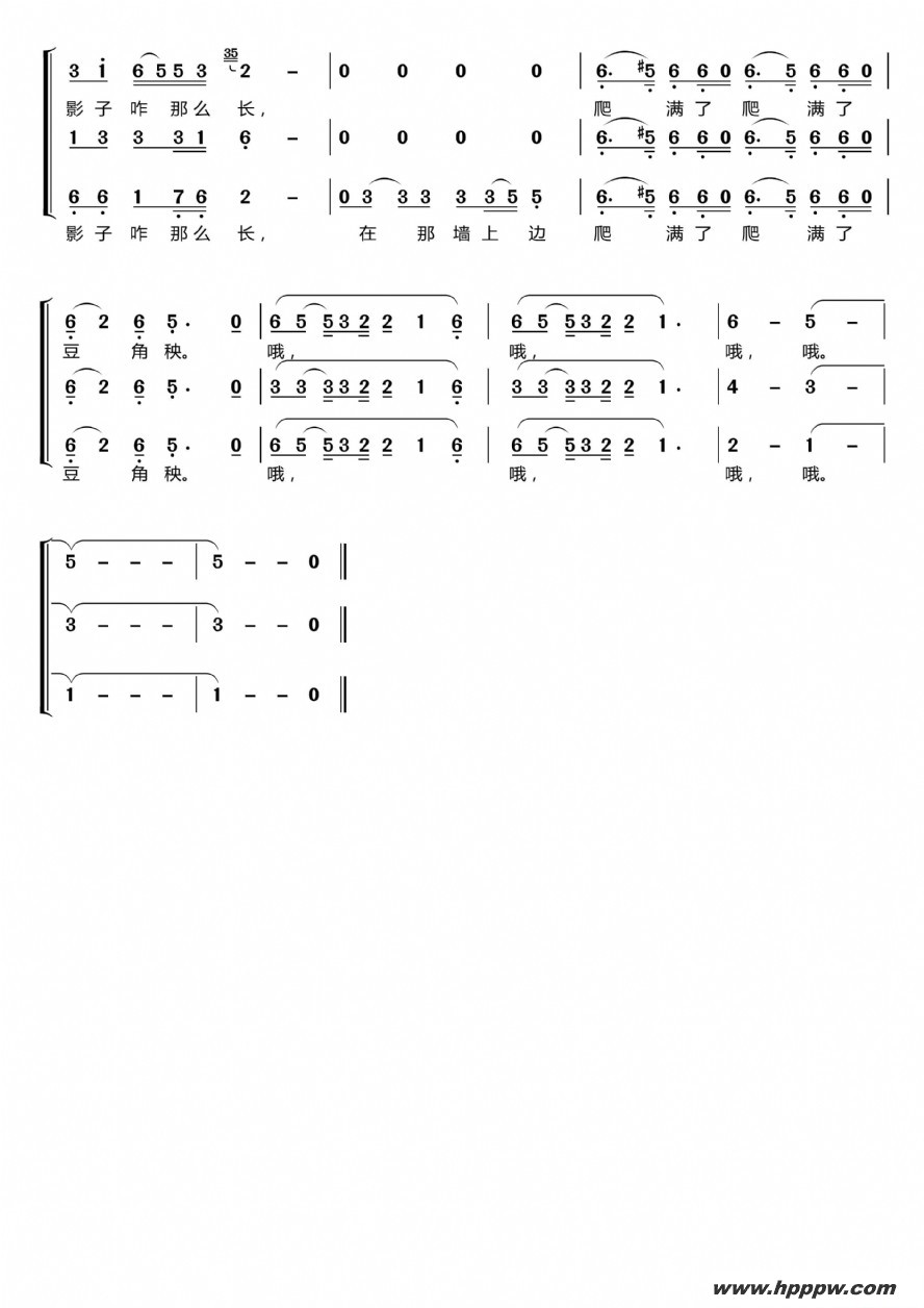 歌曲篱笆墙的影子〔梦之旅合唱组合〕的简谱歌谱下载