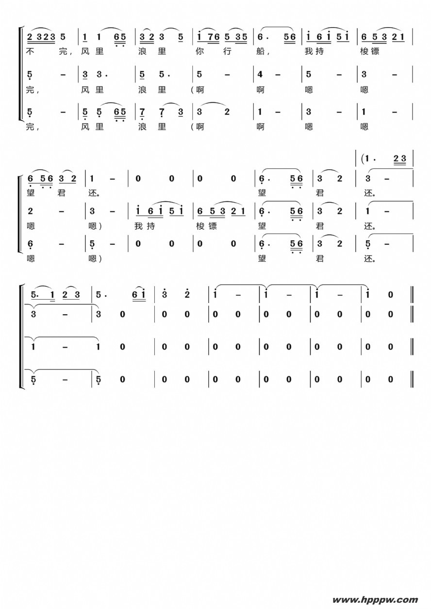 歌曲送君送到大路旁〔梦之旅合唱组合〕的简谱歌谱下载