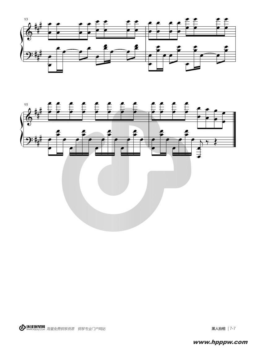 歌曲黑人抬棺的简谱歌谱下载