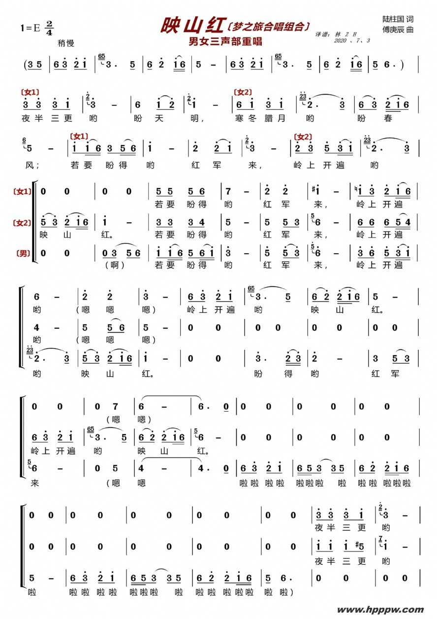 歌曲映山红〔梦之旅合唱组合〕的简谱歌谱下载