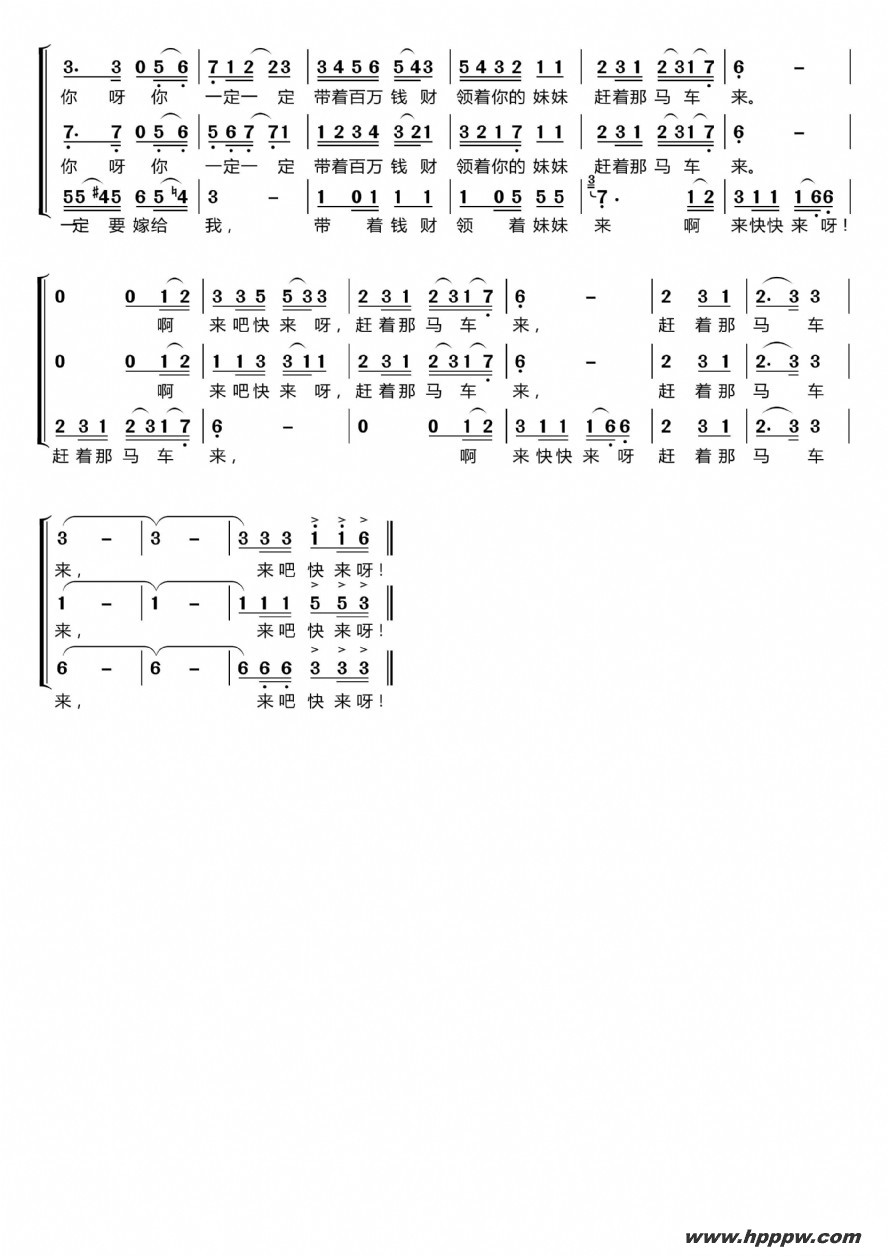 歌曲马车夫之歌〔梦之旅合唱组合〕的简谱歌谱下载