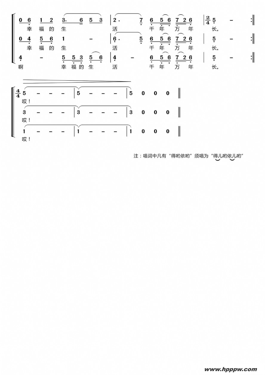 歌曲谁不说俺家乡好〔梦之旅合唱组合〕的简谱歌谱下载