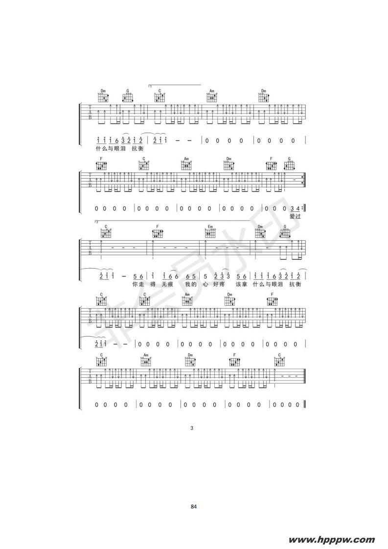 歌曲再见只是陌生人的简谱歌谱下载