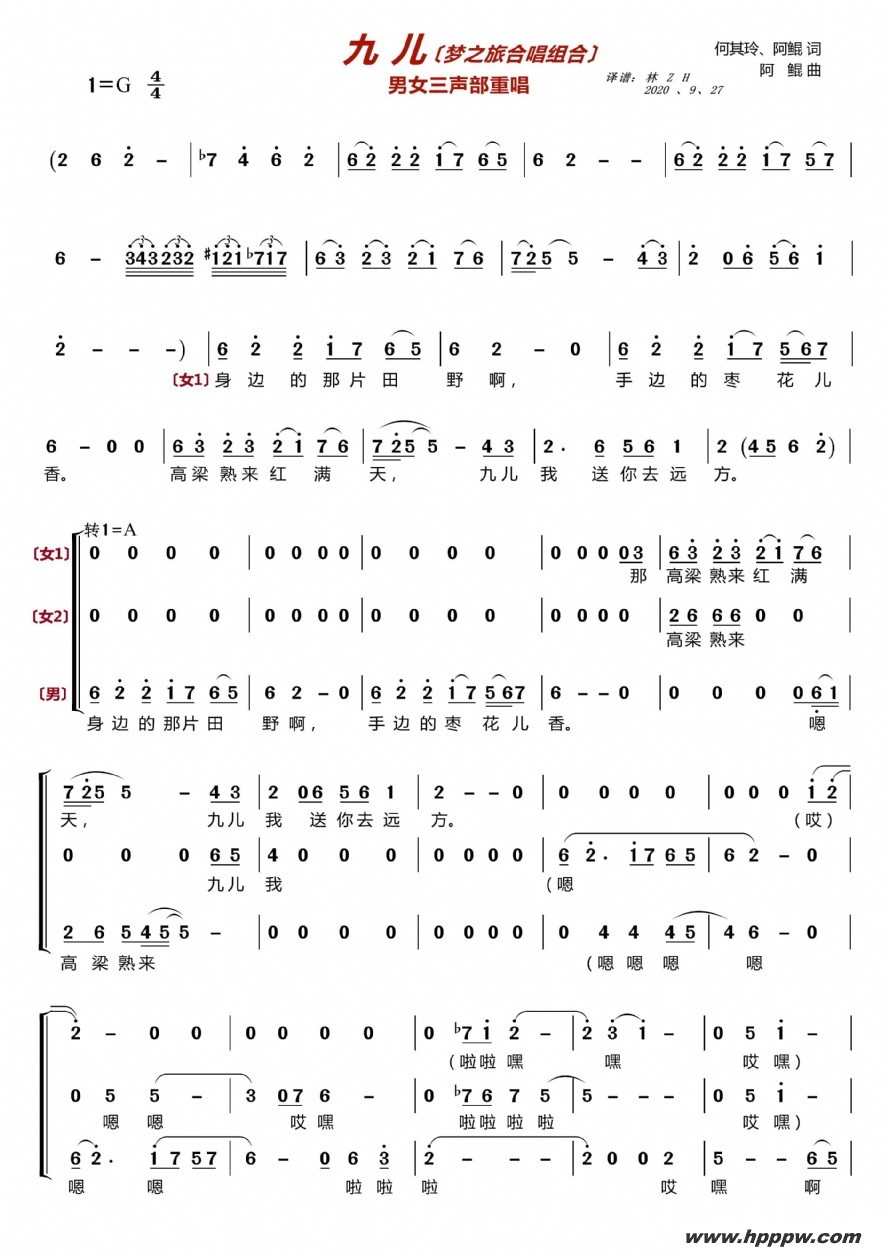 歌曲九儿〔梦之旅合唱组合〕的简谱歌谱下载